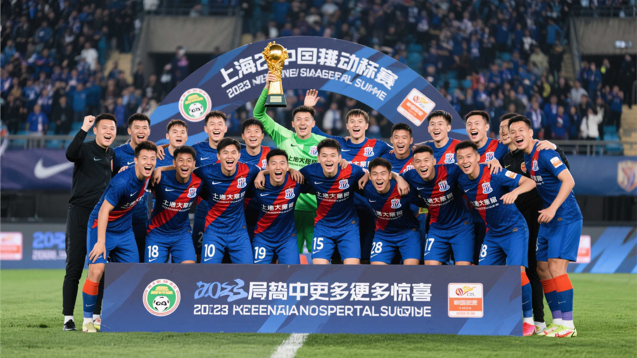 足协杯爆冷淘汰冠军,申花联赛半程争冠在望? 足协杯爆冷淘汰冠军,申花联赛半程争冠在望?